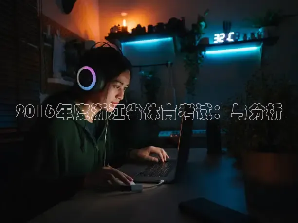 劲爆体育app官方